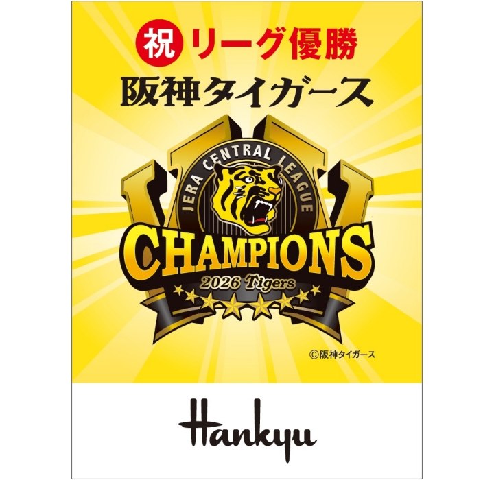 神戸阪急のリーグ優勝記念ロゴステッカー(イエロー)