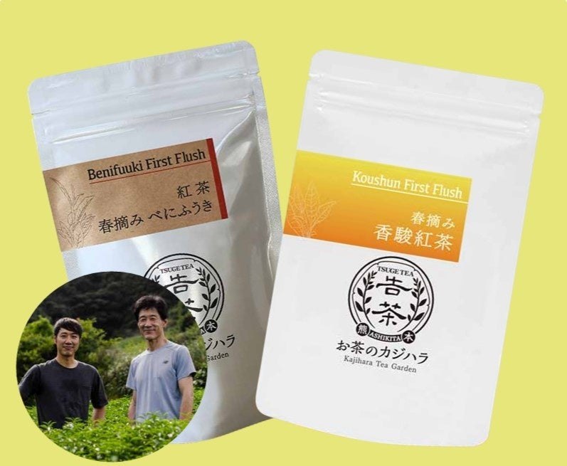 お茶のカジハラの和紅茶