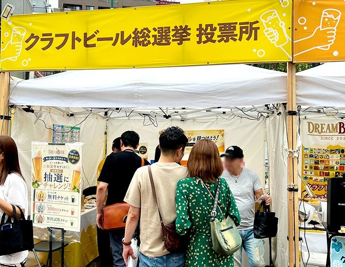 過去のクラフトビール総選挙の投票所