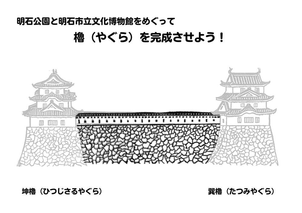 スタンプラリーの台紙