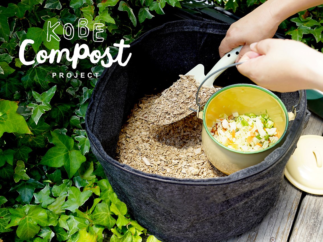 KOBE Compost PROJECTのコンポスト