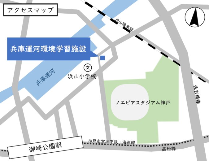 兵庫運河環境学習施設のアクセスマップ