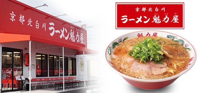 ラーメン魁力屋の店舗外観と京都背脂醤油ラーメン