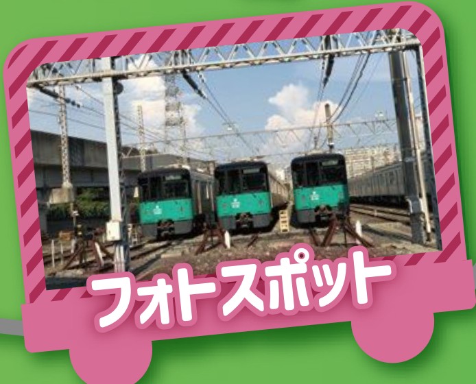 地下鉄車両が並ぶフォトスポット