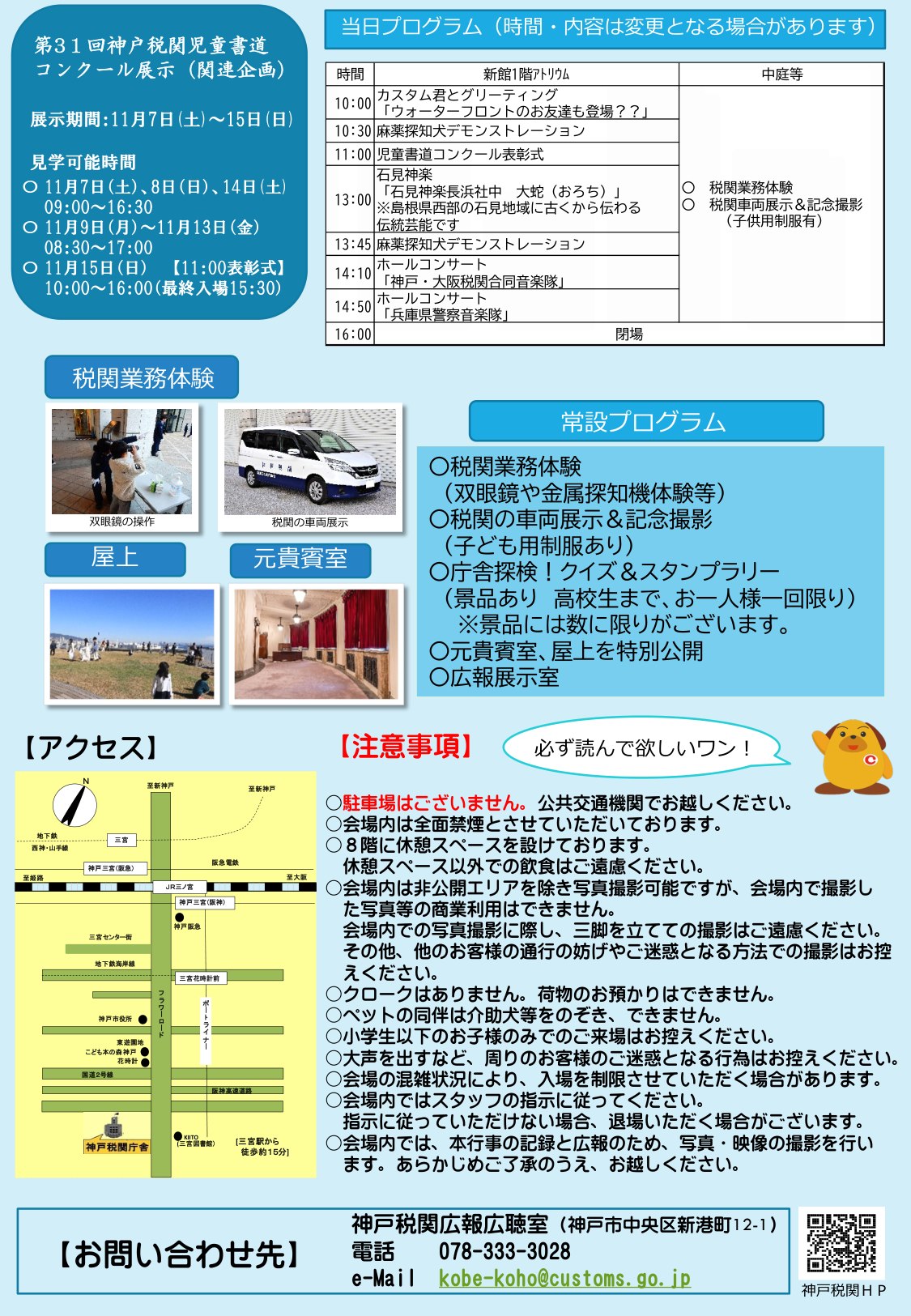 オープンカスタムス2026のチラシ