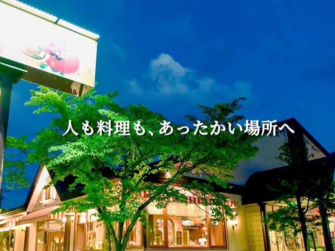 トマト&オニオンの店舗外観