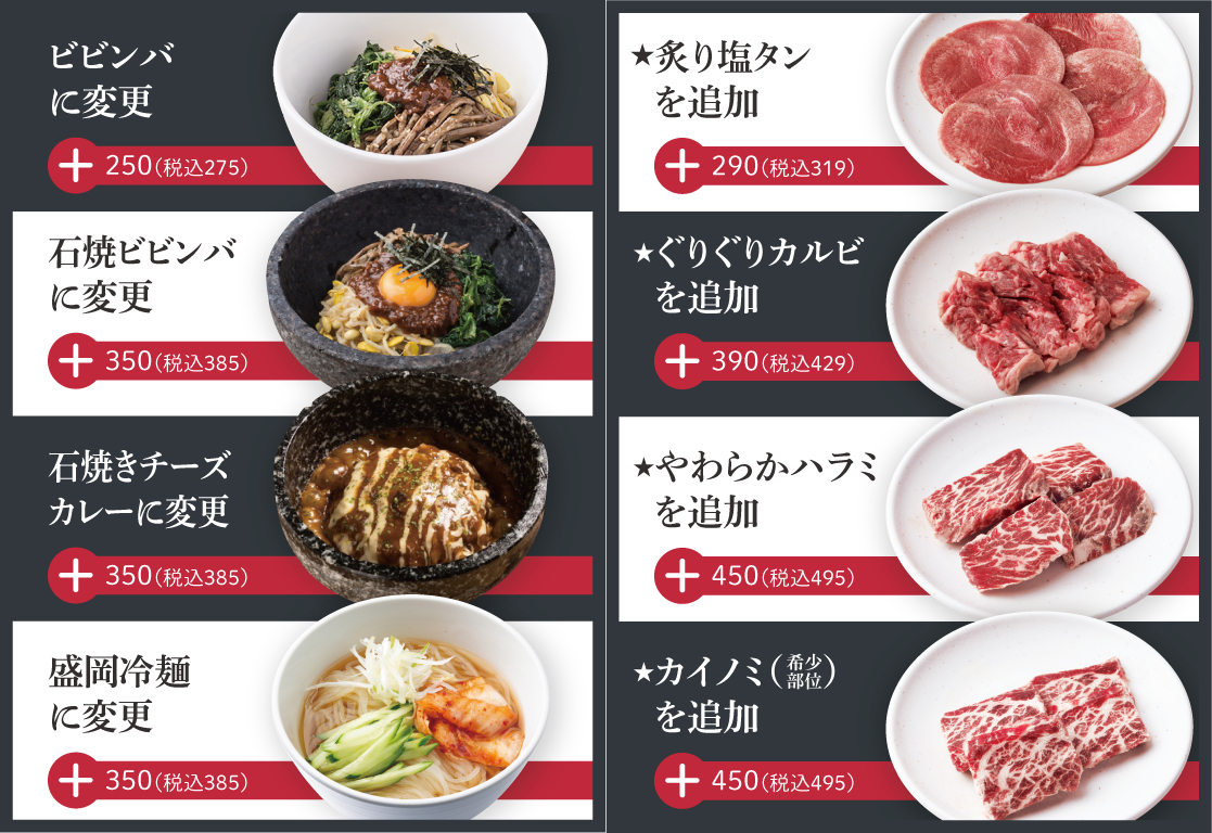 焼肉 ぐりぐり家 伊川谷 神戸 西区 夜定食