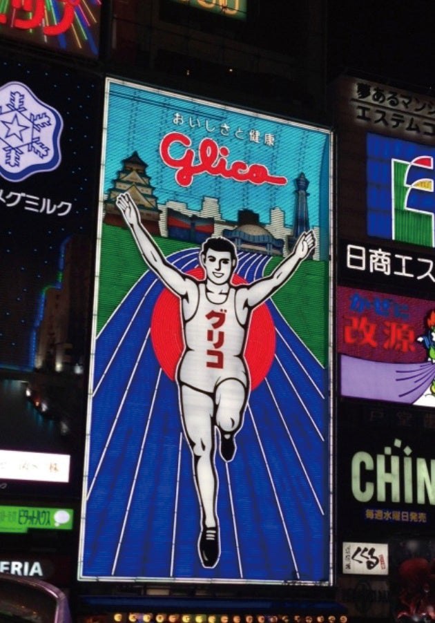 5代目道頓堀グリコサイン