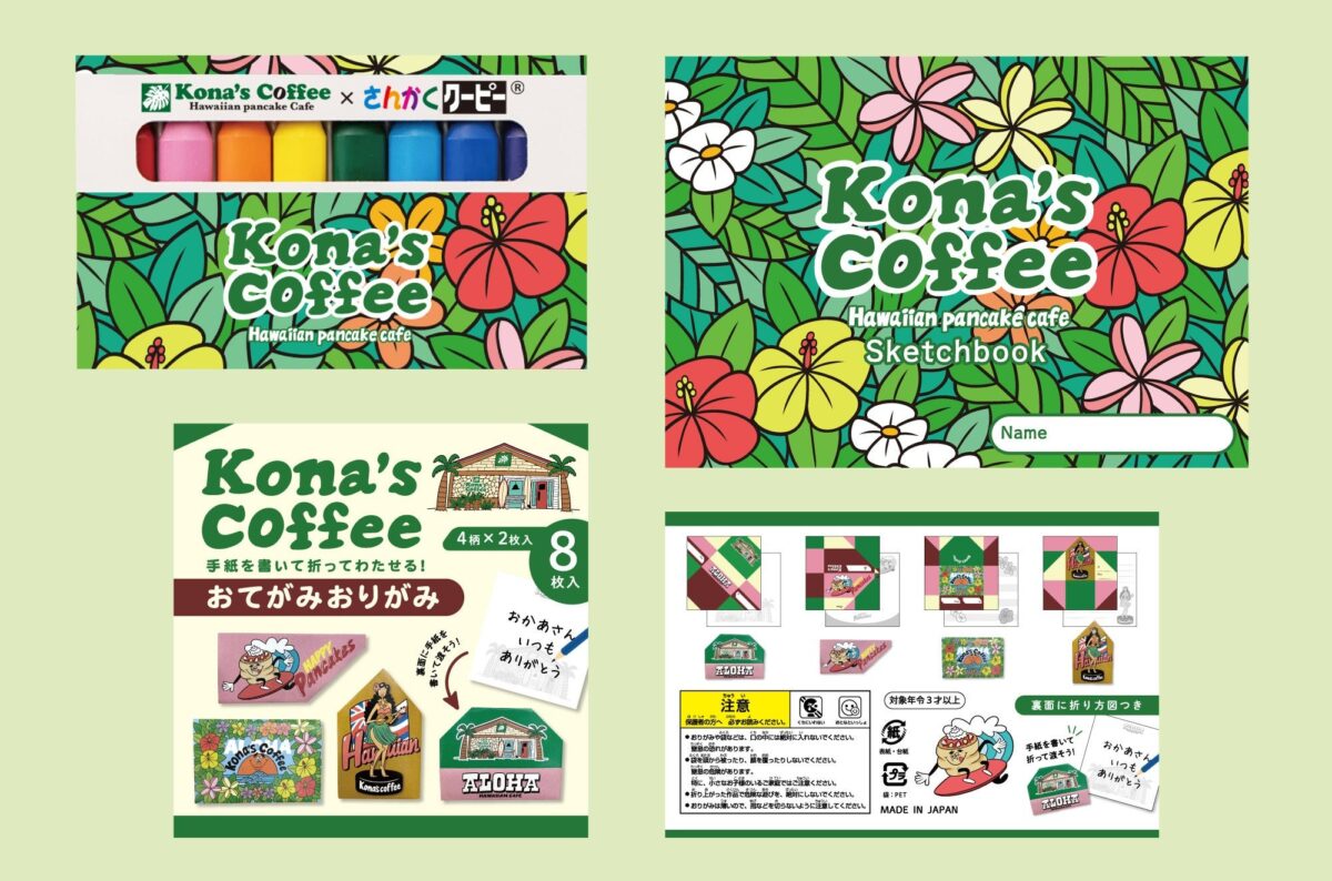 コナズ珈琲のオリジナルグッズ