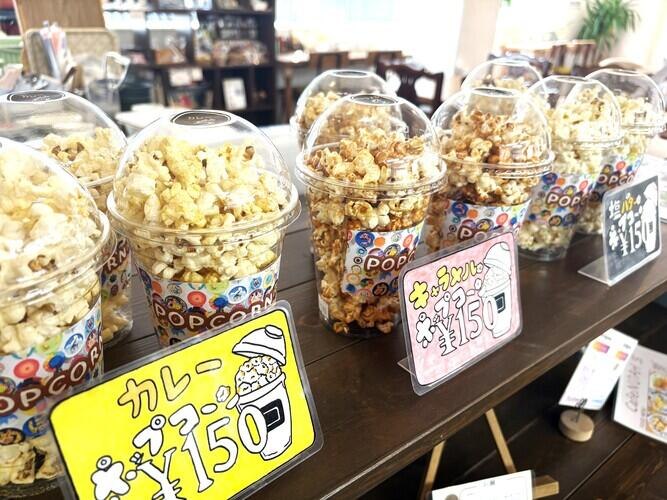 カフェ・ノアのポップコーン