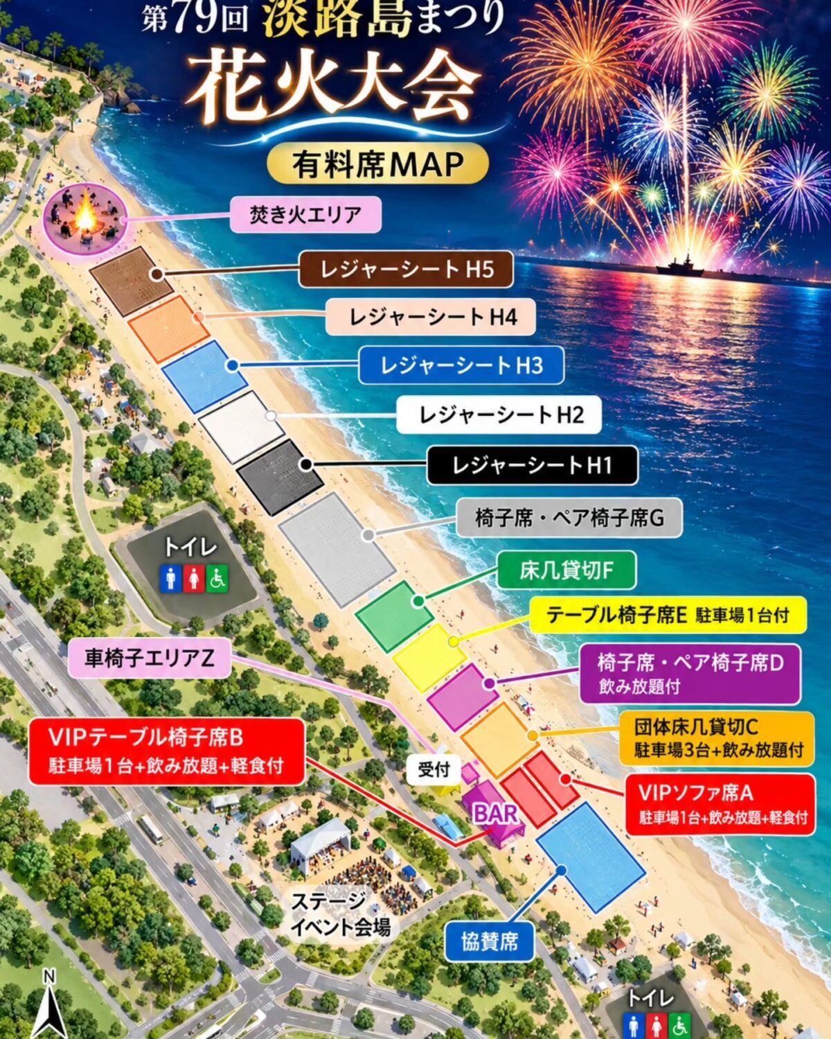 淡路島まつり 花火大会 淡路島 洲本市 兵庫 神戸