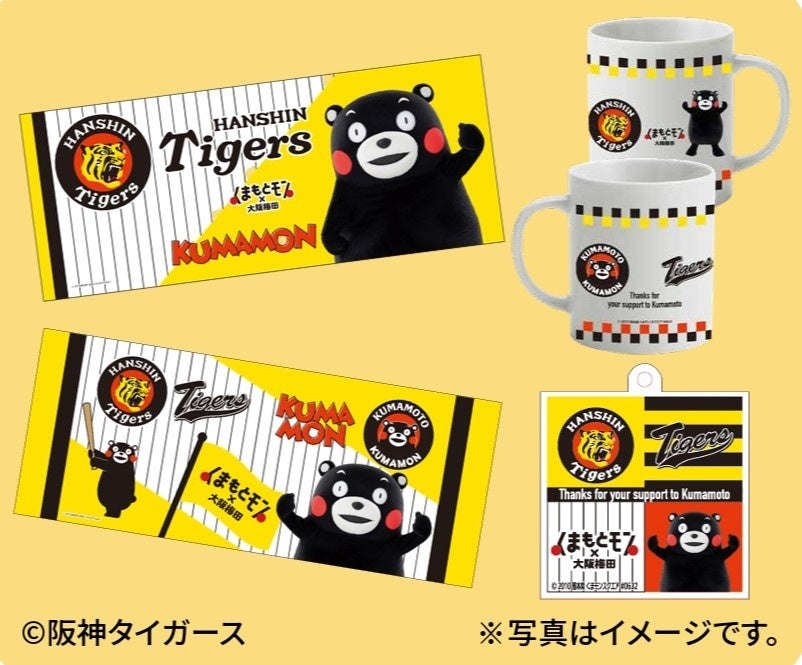 阪神タイガース×くまモン コラボグッズ