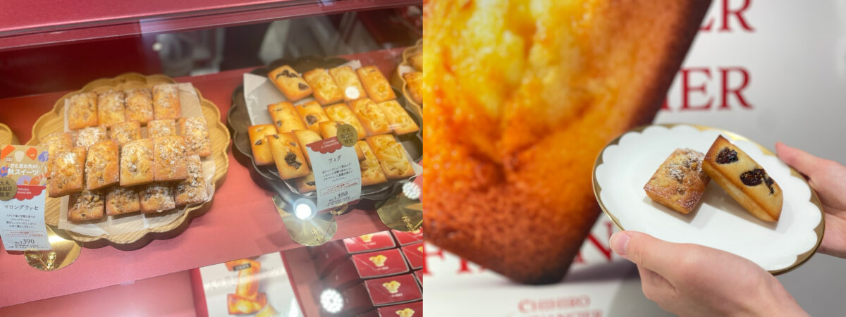 大丸梅田店 秋の収穫祭 いも さつまいも 栗 スイーツ パン
