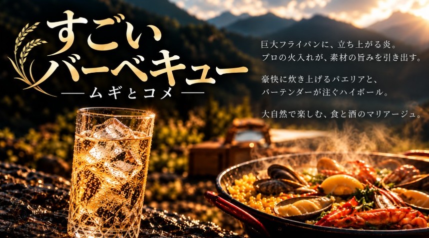 kobe the craft 2026 こうべアグリパーク 神戸 西区 兵庫 イベント 神戸ワイン 新酒まつり BBQ バーベキュー 神戸オリーブ 西区グルメ祭り
