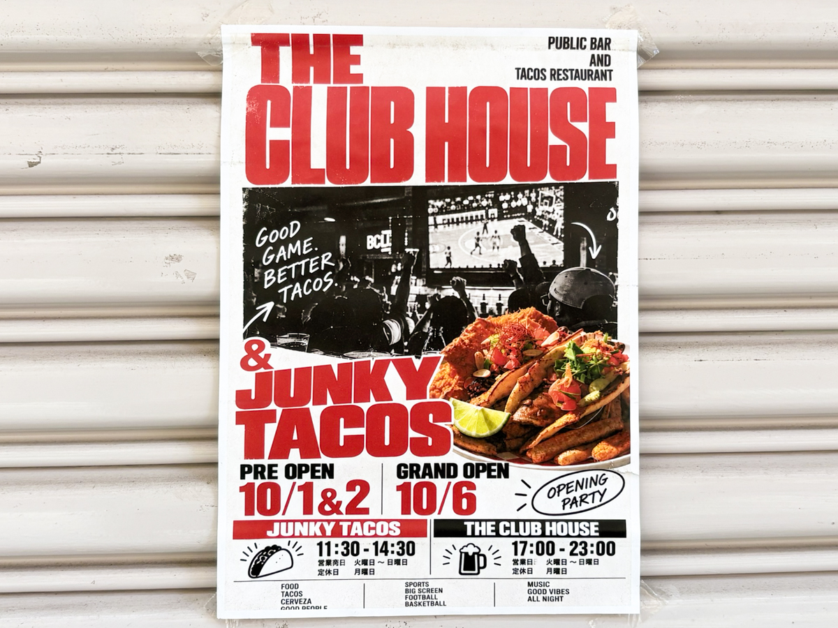 THE CLUB HOUSE 神戸 長田 新長田 タコス スポーツバー バー オープン 兵庫