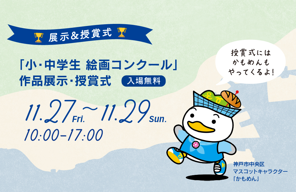 神戸フランスパンびより パン ベーカリー 神戸 イベント 兵庫