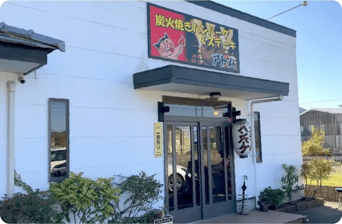 アトムの外観