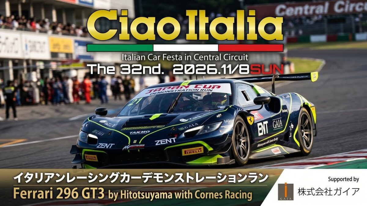 Ferrari 296 GT3
