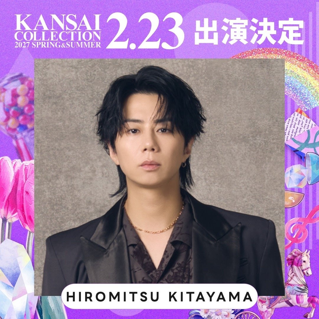 北山宏光