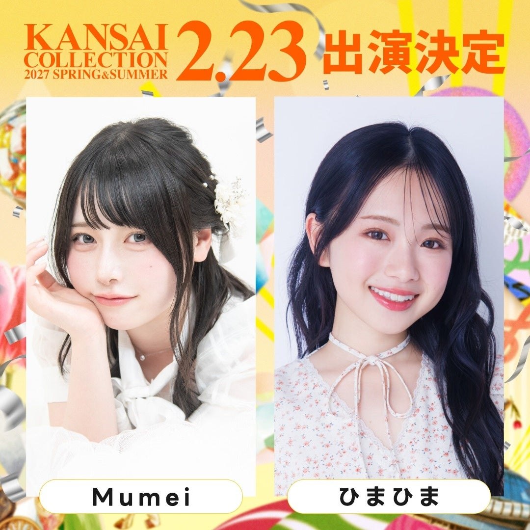 Mumeiとひまひま