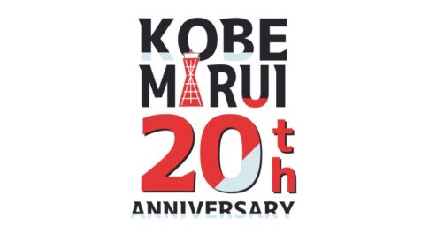 神戸マルイ OIOI 記念 イベント 20周年 イスズベーカリー 六甲バター QBB 神戸学院大学
