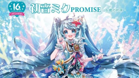 初音ミクPROMISE-16歳の約束- 神戸海洋博物館