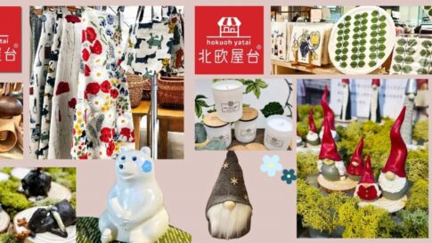 北欧屋台 HDC神戸