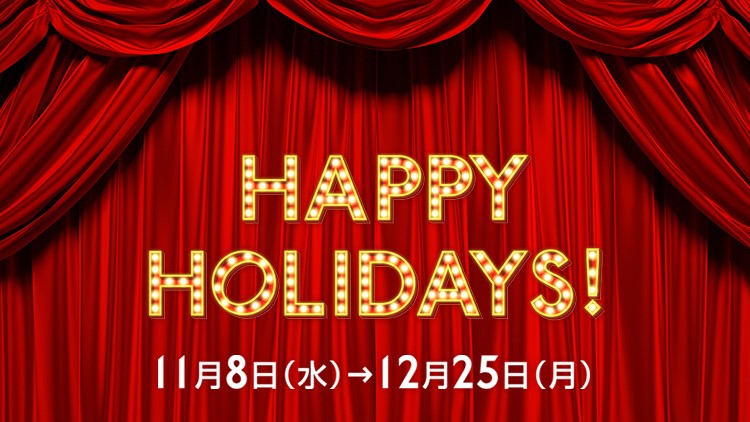 大丸神戸店 HAPPY HOLIDAYS ホリデイ イベント クリスマス