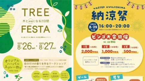 waSTEP AWAJISHIMA