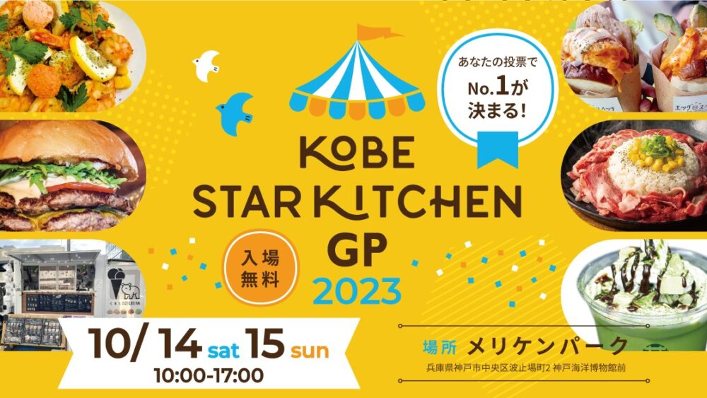 KOBE STAR KITCHEN GP 2023