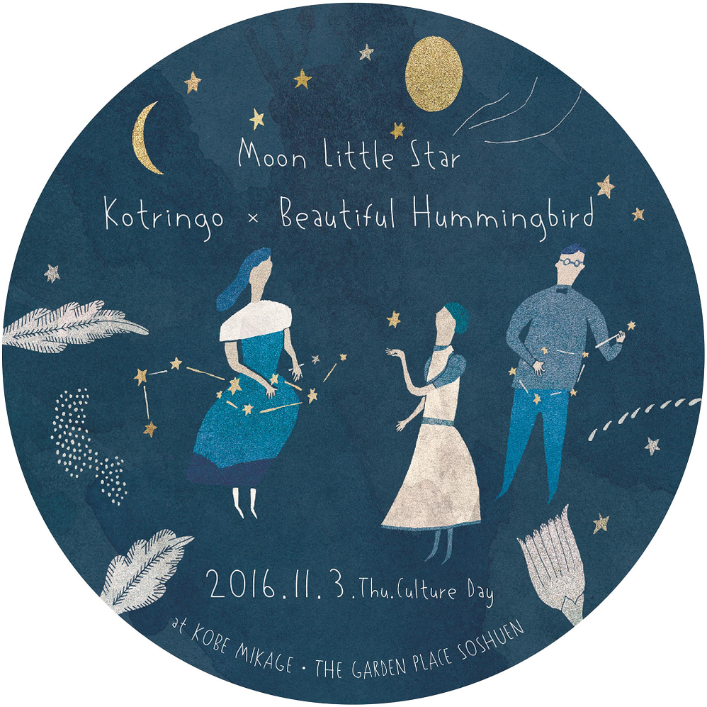 Moon Little Starフライヤー表2