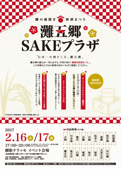 b2_sake_ol