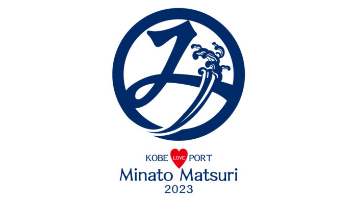 Kobe Love Port ・ みなとまつり