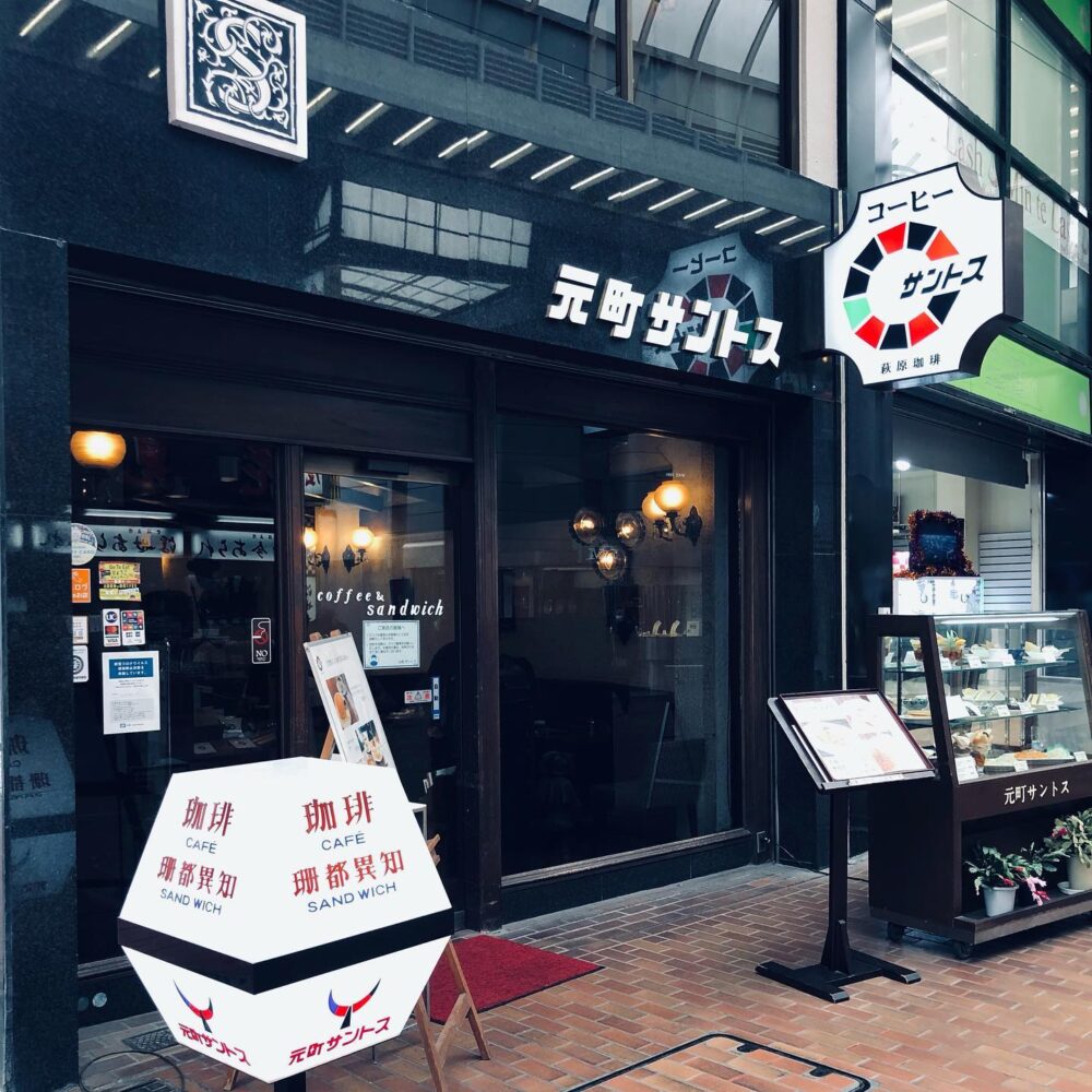 三宮 元町 モーニング 神戸 カフェ ベーカリー