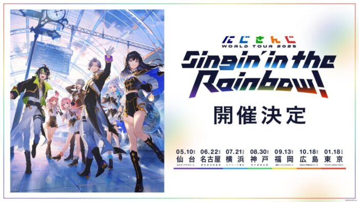 にじさんじ ライブ ツアー WORLD TOUR 2025 Singin’ in the Rainbow！ KOBE 神戸 神戸国際会館 こくさいホール 樋口楓 竜胆尊 レヴィ・エリファ シェリン・バーガンディ 甲斐田晴 伊波ライ