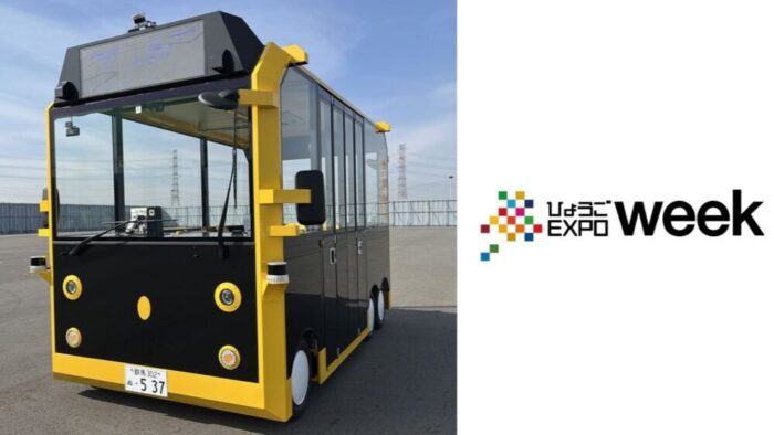 大阪・関西万博 自動運転 モビリティ バス 淡路市 淡路島 グランドニッコー淡路 夢舞台 実証実験