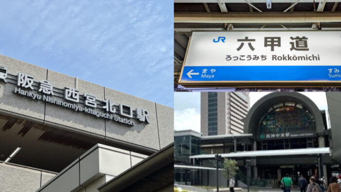 大東建託 いい部屋ネット 住みここちランキング 住みたい街ランキング 兵庫県 西宮市 西宮北口 さくら夙川 六甲道 西神中央