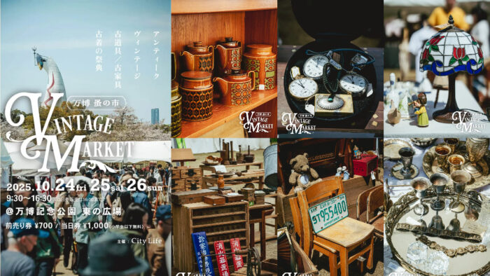 Vintage Market ヴィンテージ マーケット 万博 蚤の市 万博記念公園 大阪 アンティーク 古着 古道具 雑貨 イベント
