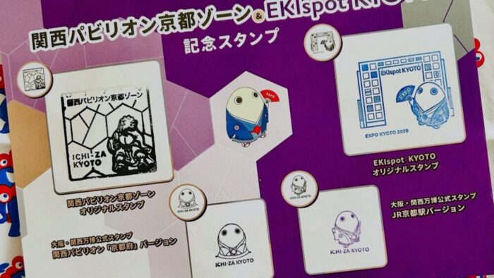 京都 万博 大阪・関西万博 スタンプ スタンプラリー 京都駅 EKIspot KYOTO
