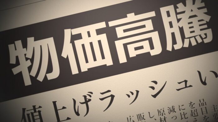 物価高騰 物価高 Photo AC