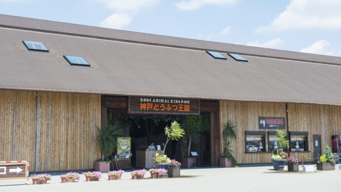 神戸どうぶつ王国 ポーアイ 神戸 Feel Photo