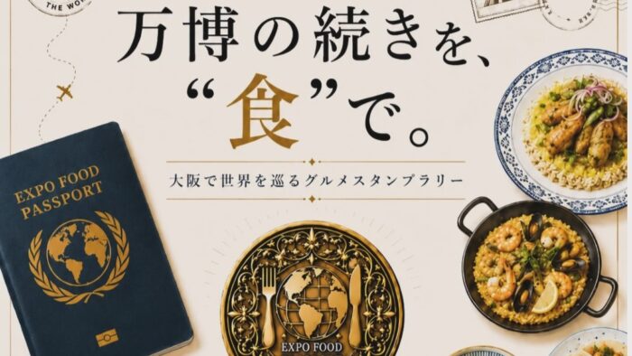 EXPO FOOD PASSPORT スタンプラリー 万博 大阪 パビリオン