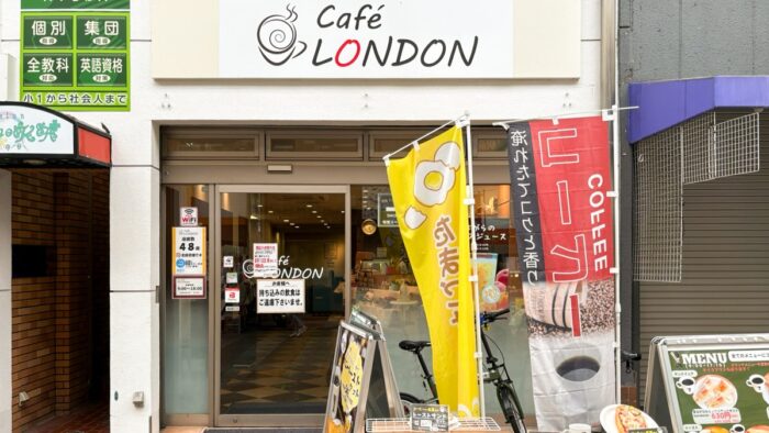 板宿 カフェ ロンドン Cafe LONDON 閉店 神戸 須磨