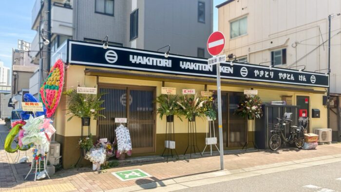 長田 オープン 焼き鳥 やきとり やきとん けん 神戸